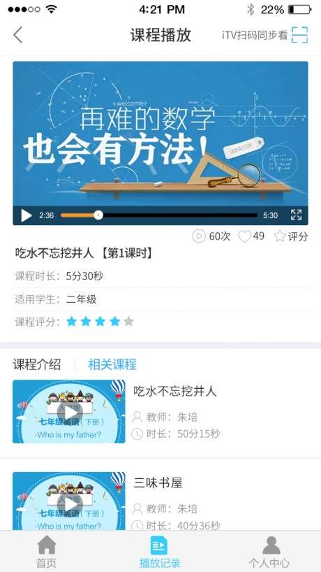 名师云课堂图1