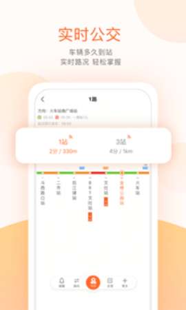 掌上公交图2