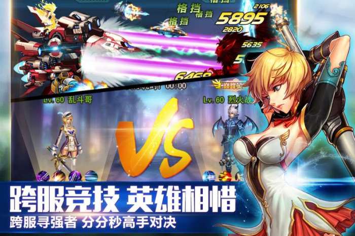 英雄之剑图4