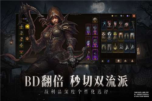 暗黑破坏神不朽官网图1