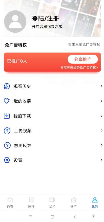 翡翠视频图2