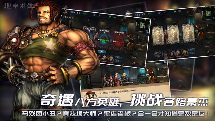 地牢求生2汉化版图2