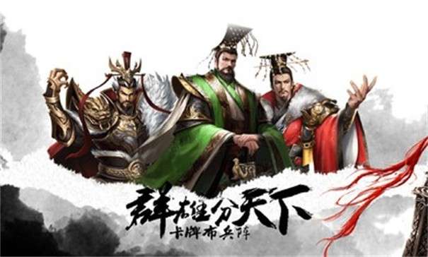 江山美人计图3