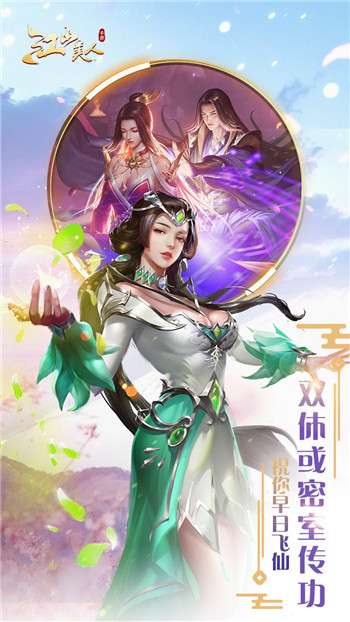 江山美人图2
