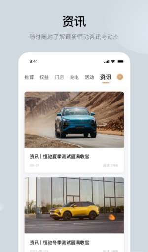恒驰汽车图3