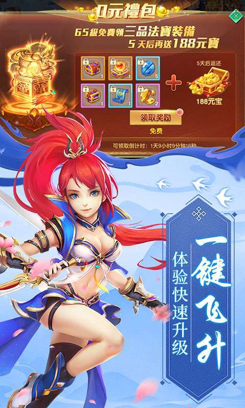 武林盛典（永久0.1折）图5