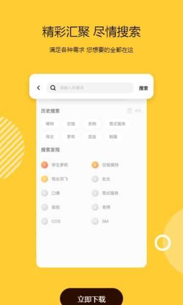 69萝莉交友图3