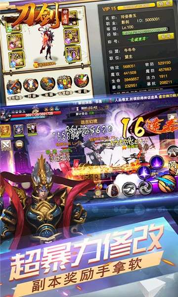 刀剑神魔录满V版图2
