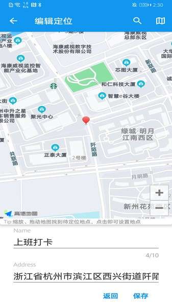 模拟定位助手图4