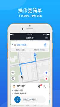 接单宝图2