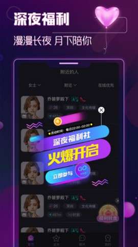 月下交友图1