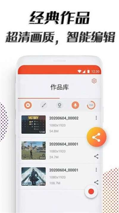 海马助手录屏神器图1