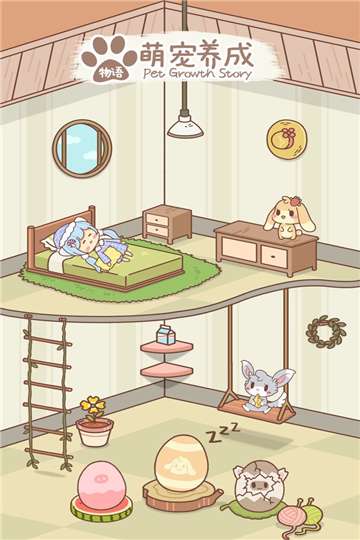 萌宠养成物语折相思图1