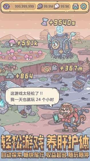最强蜗牛qq登录图5