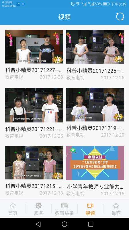 郑州教育图3