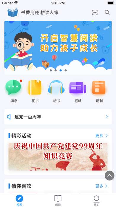 盈袖小说图3