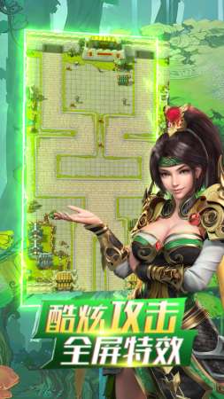 神指三国塔防图2