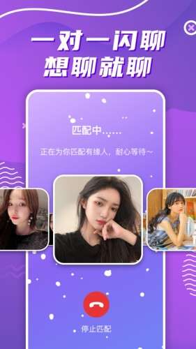 缘来相亲图1