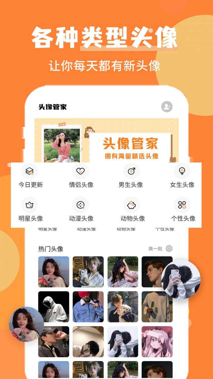 堆堆精灵美化图2