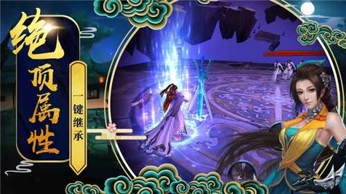 剑气除魔图3