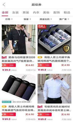 爱小淘提现版图2