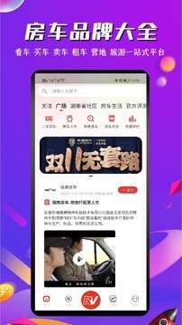 今日房车图2