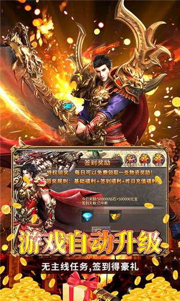 神魔诛天红包打金版图4
