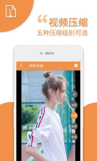 爱压缩图1