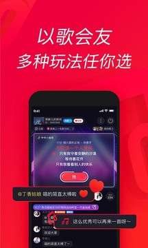 唱吧k歌图2