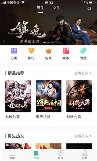 当书网免费版图3