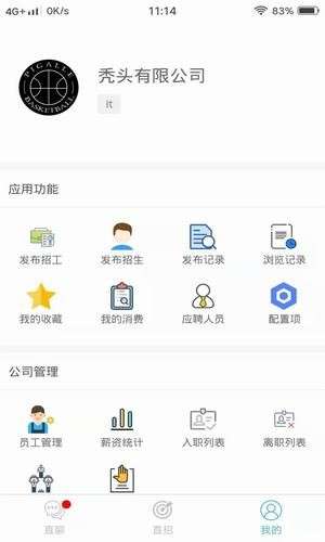 小呆直招图4