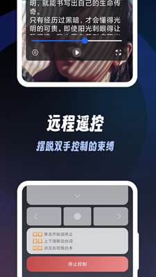 超级提词器图3