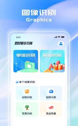 万能扫描仪图1