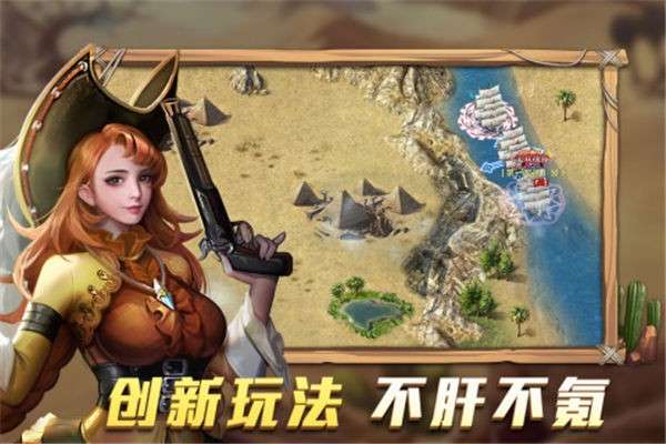 航海纷争正版图5
