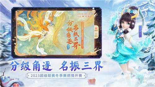 大话西游手游安卓版图4
