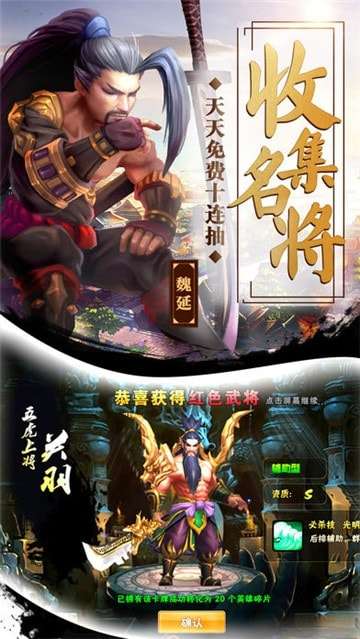 魂战三国图2
