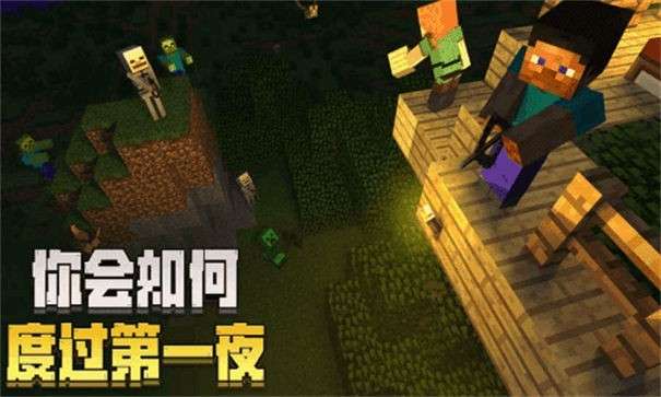 我的世界国际手机版1.17图3