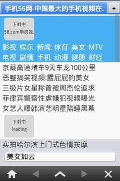 go浏览器图4
