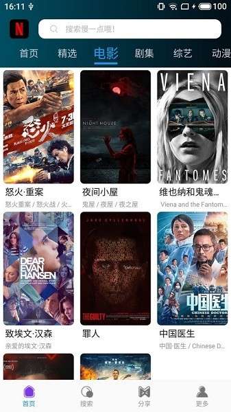 鸭奈飞电影图4