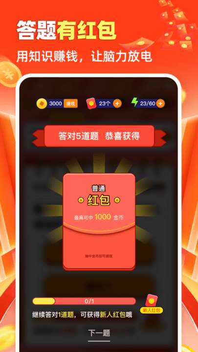 竞宝答人图2