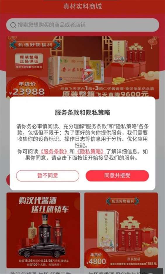真材实料图3