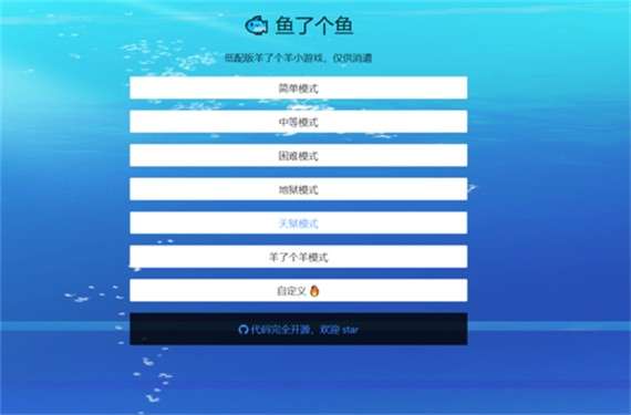 鱼了个鱼图4