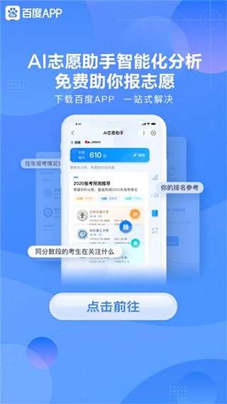 ai志愿图1