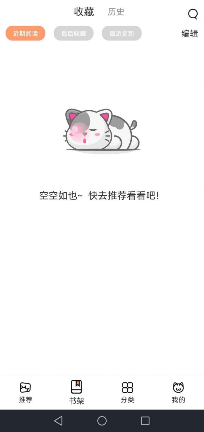 喵上漫画最新版本app图2