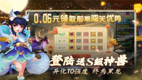 仙语奇缘官网图1