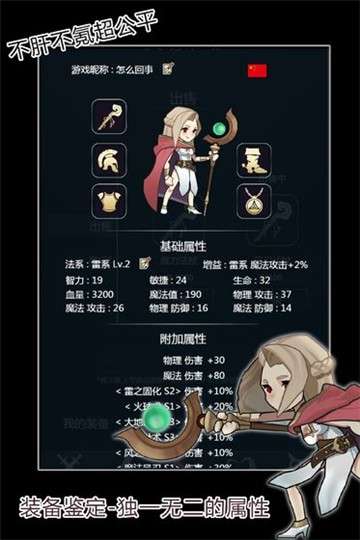 最强法师图1