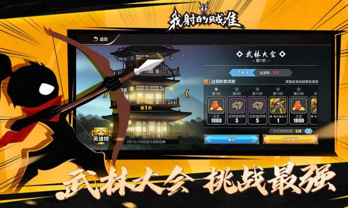 我射的贼准和谐版图1