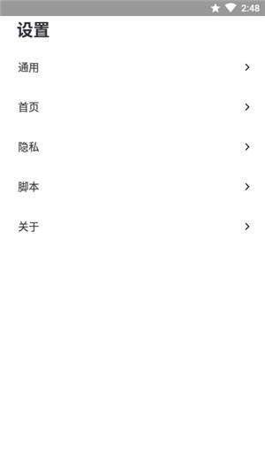 灯塔浏览器极速简洁版图3