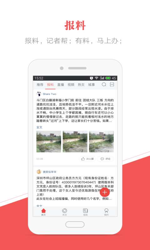 南方都市报图2