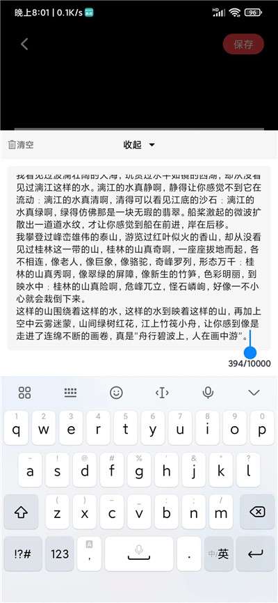 手写生成器免费图4